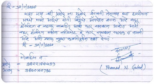 Patient testimonial